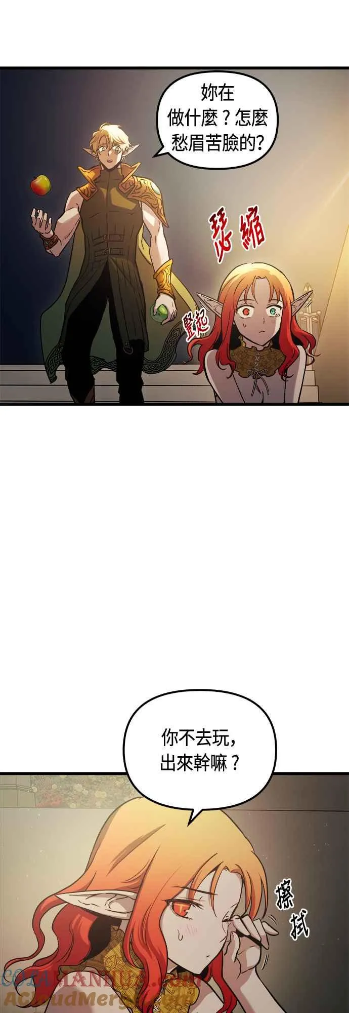 第74话 第43页