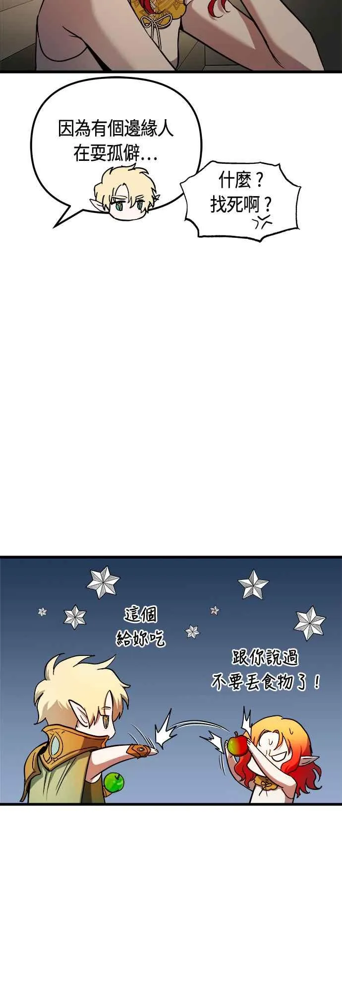 第74话 第44页