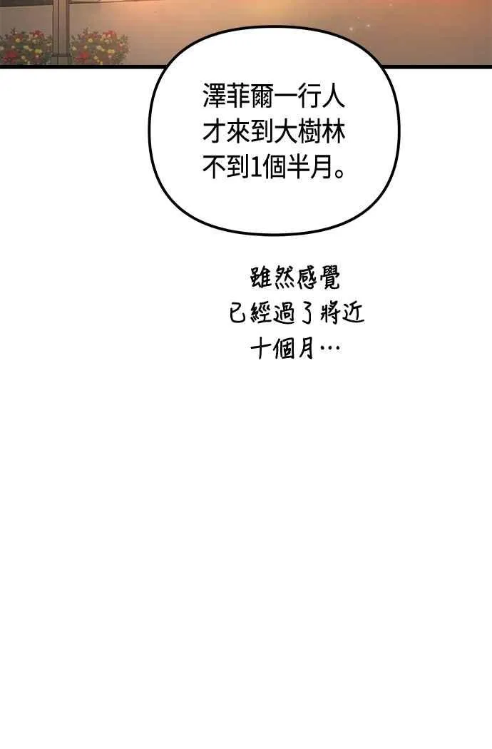 第74话 第47页