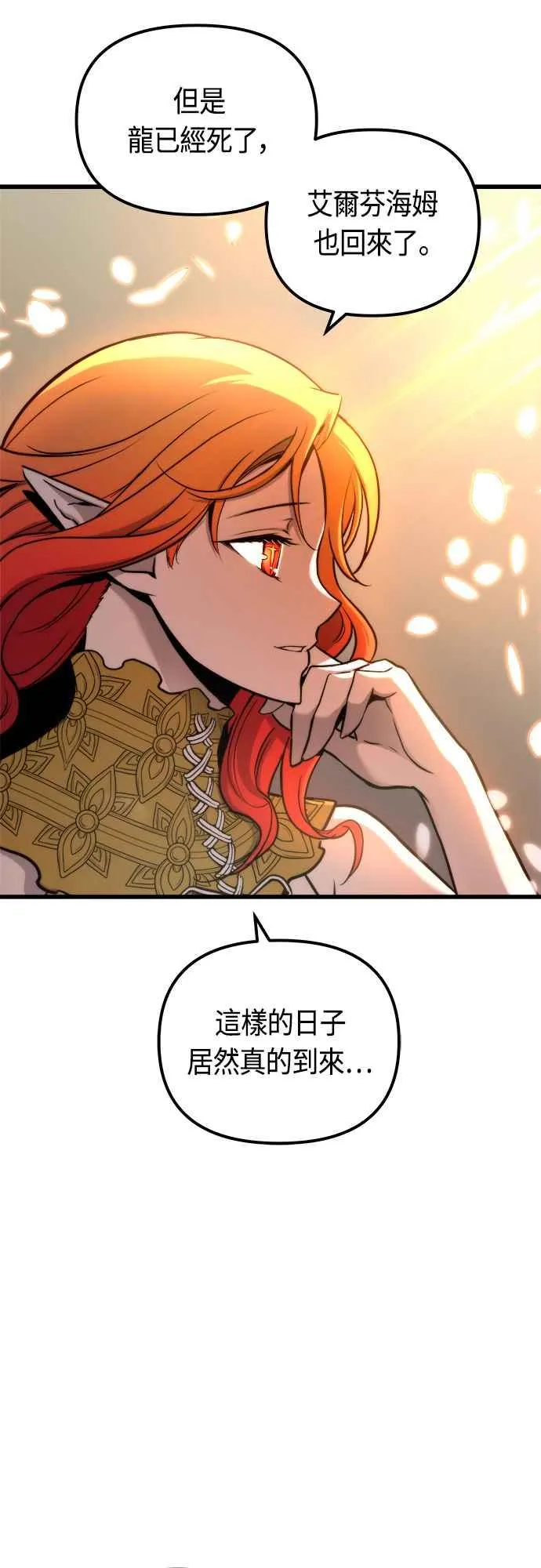 第74话 第48页