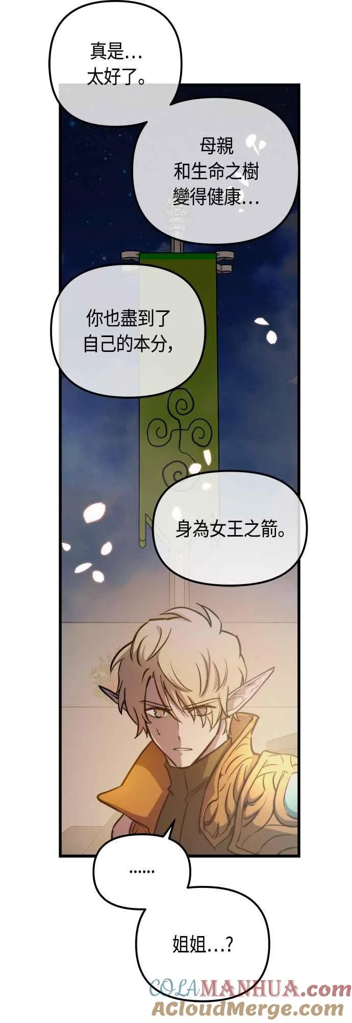 第74话 第49页