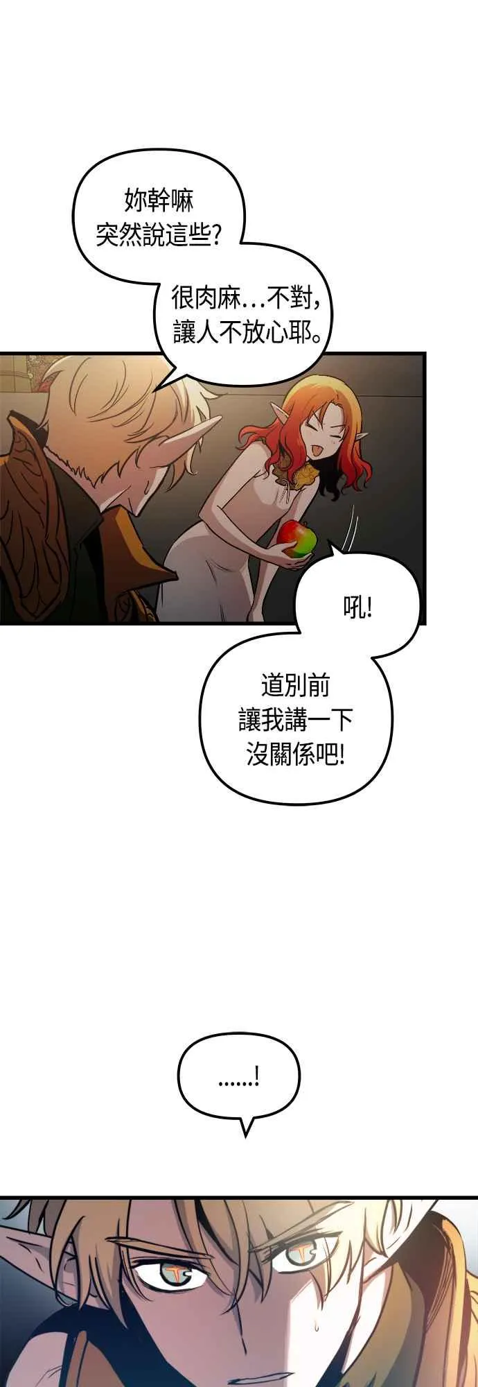 第74话 第51页