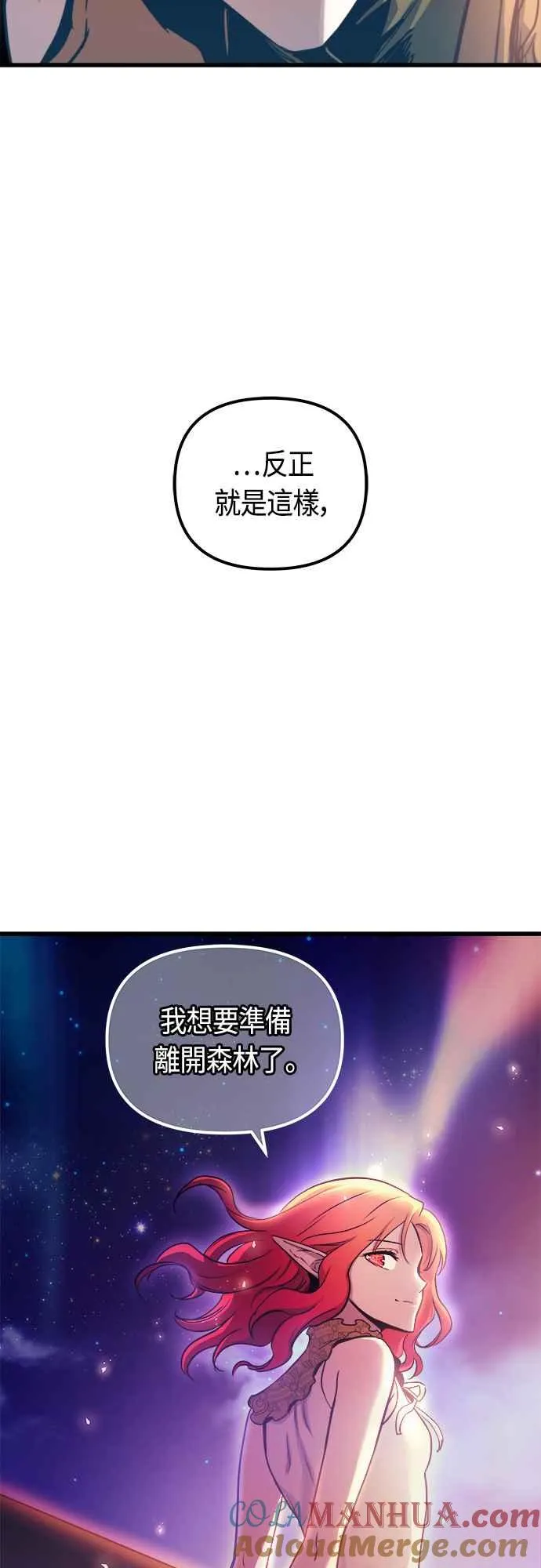 第74话 第52页