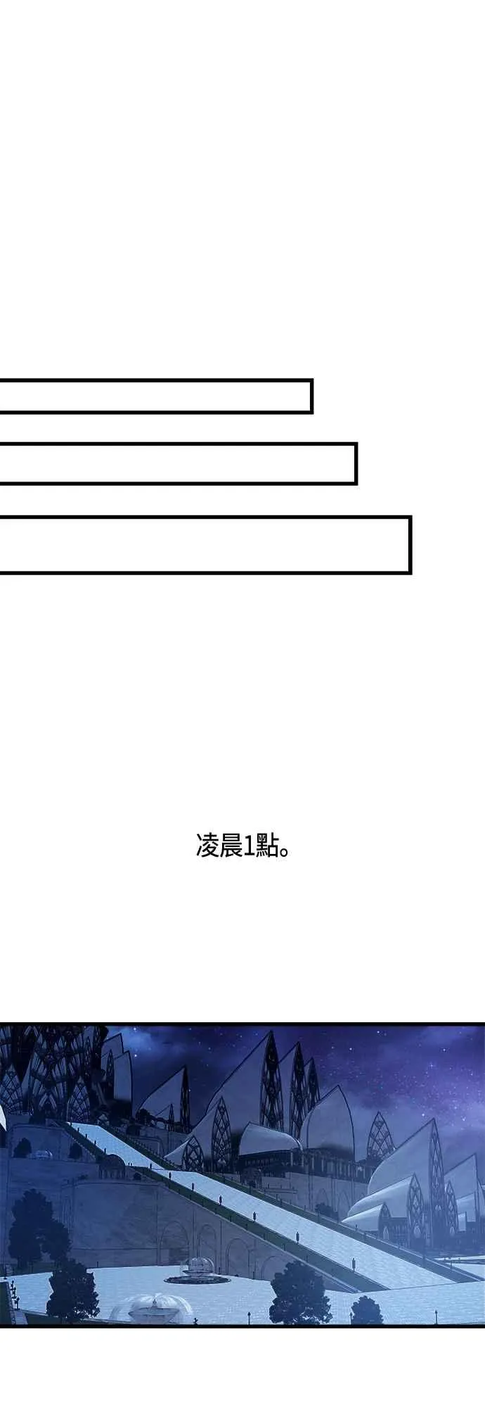 第74话 第54页