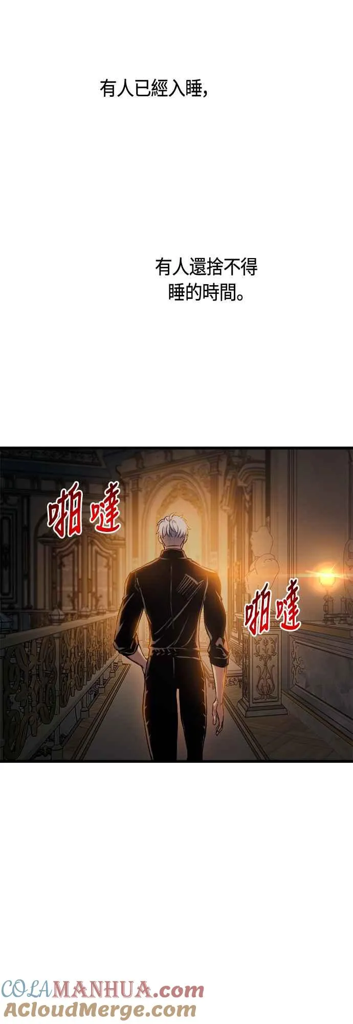 第74话 第55页