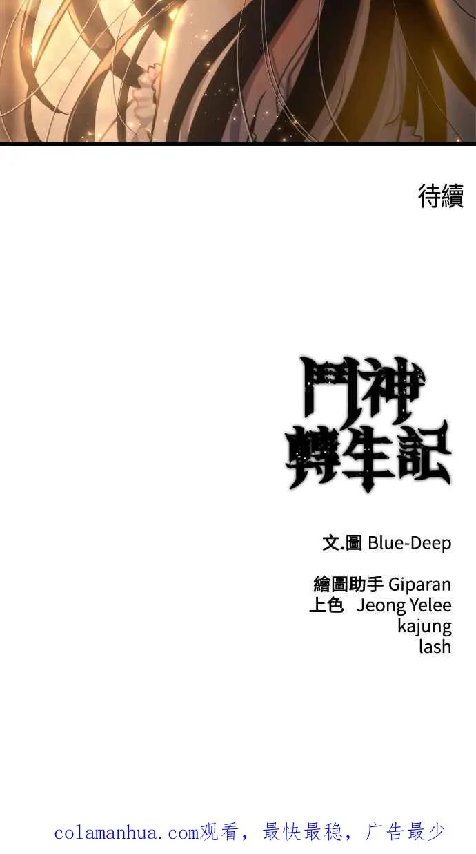 第74话 第59页