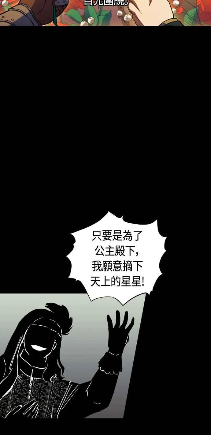 第75话 第2页