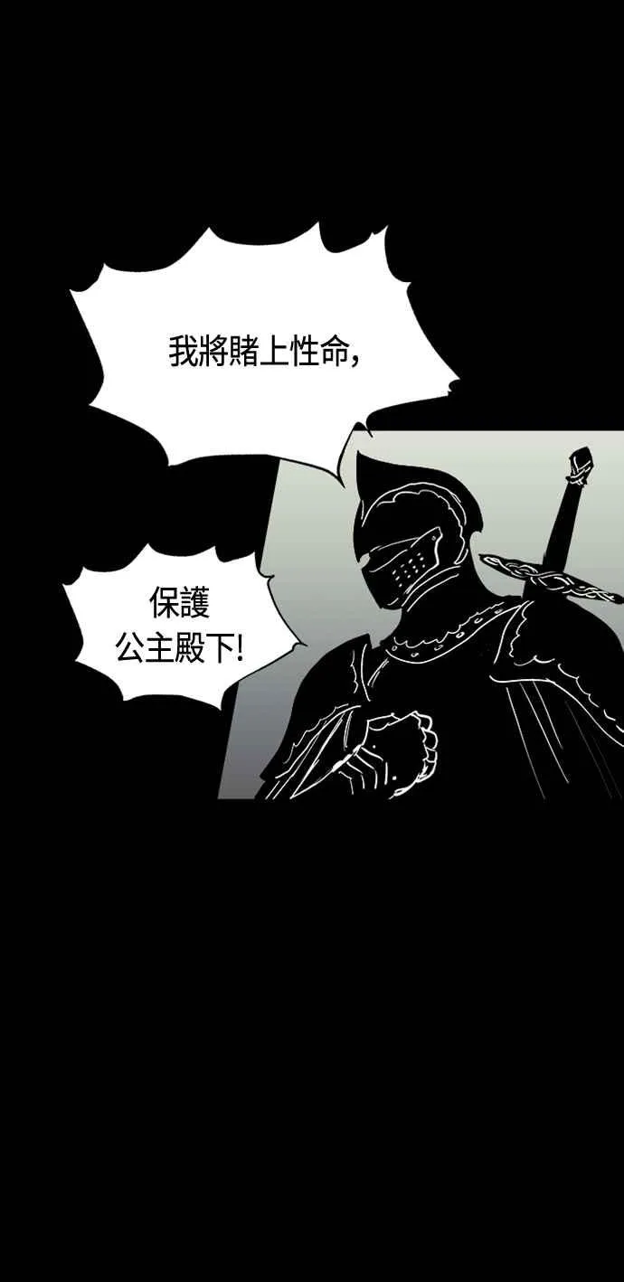 第75话 第3页