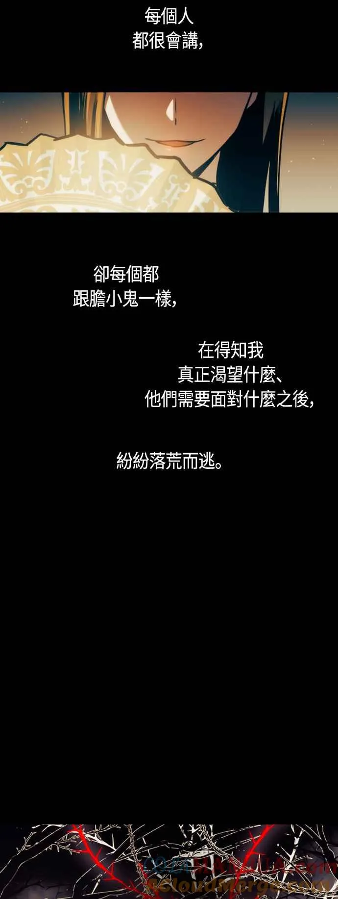 第75话 第4页