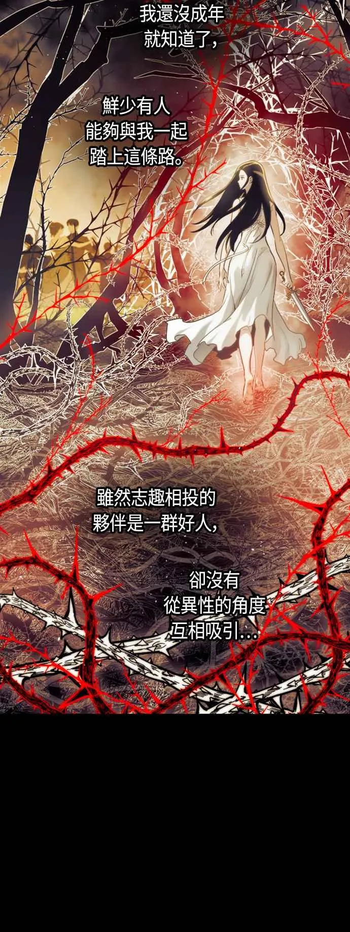 第75话 第5页