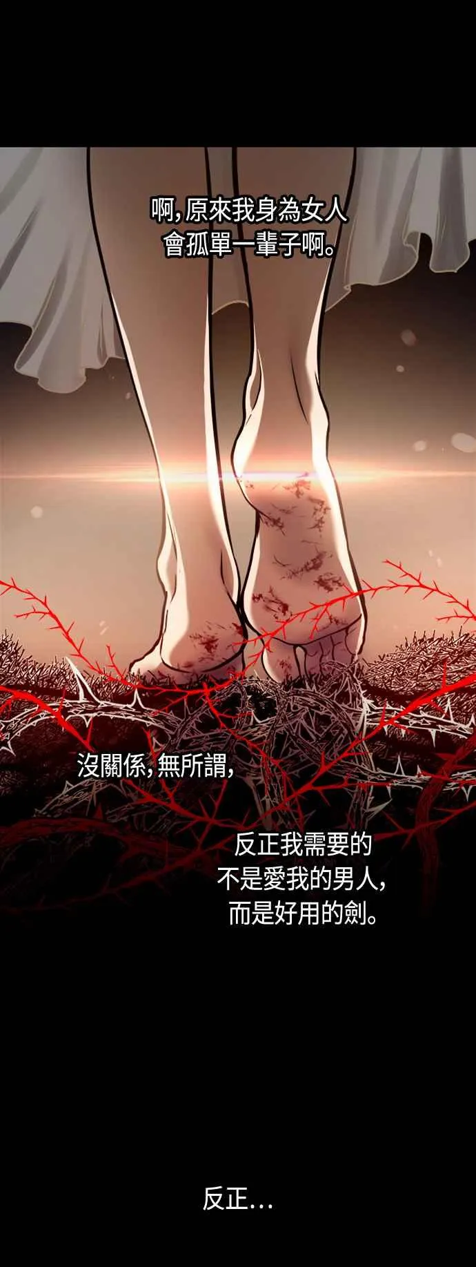 第75话 第6页