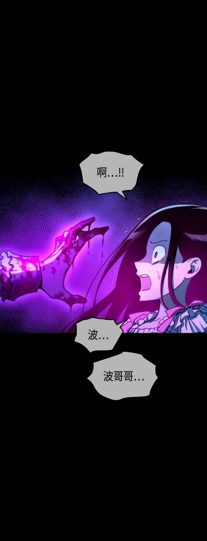 第75话 第8页