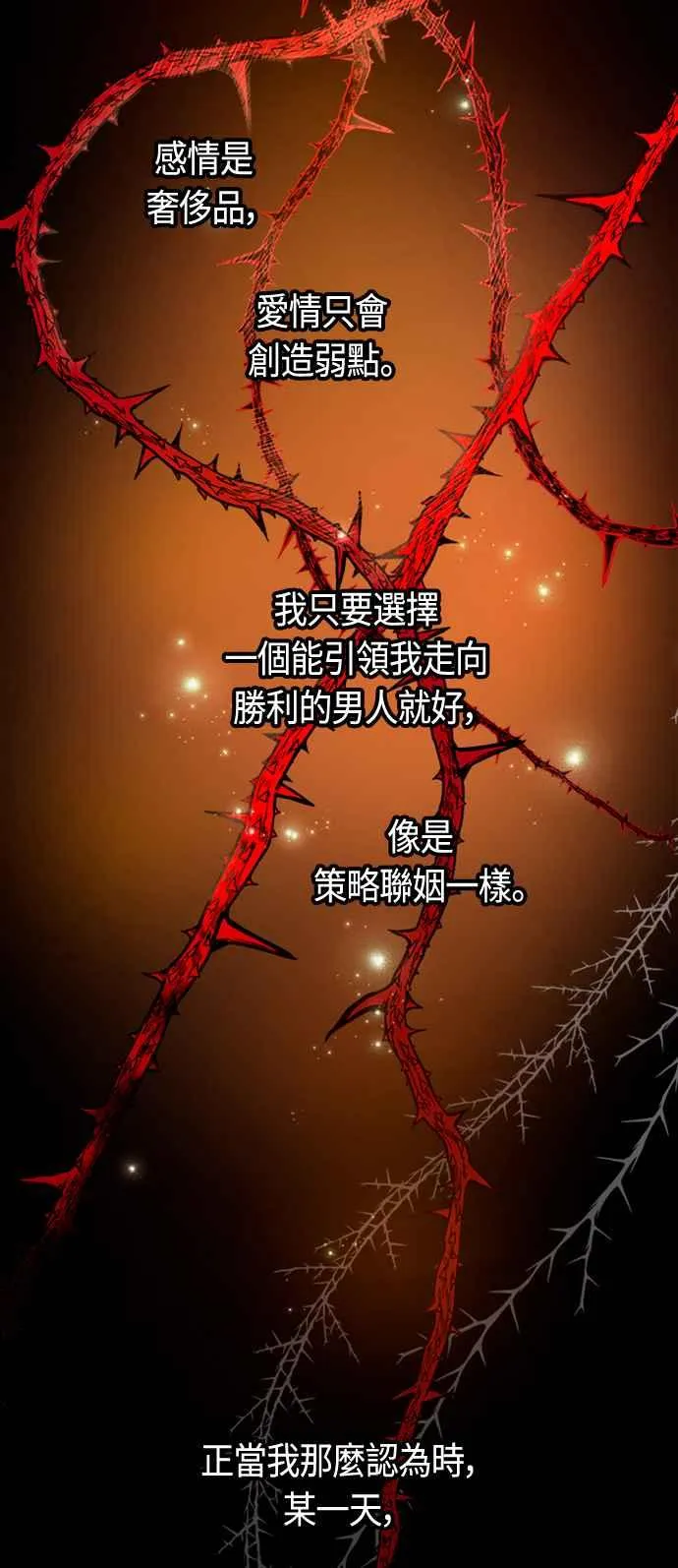 第75话 第11页