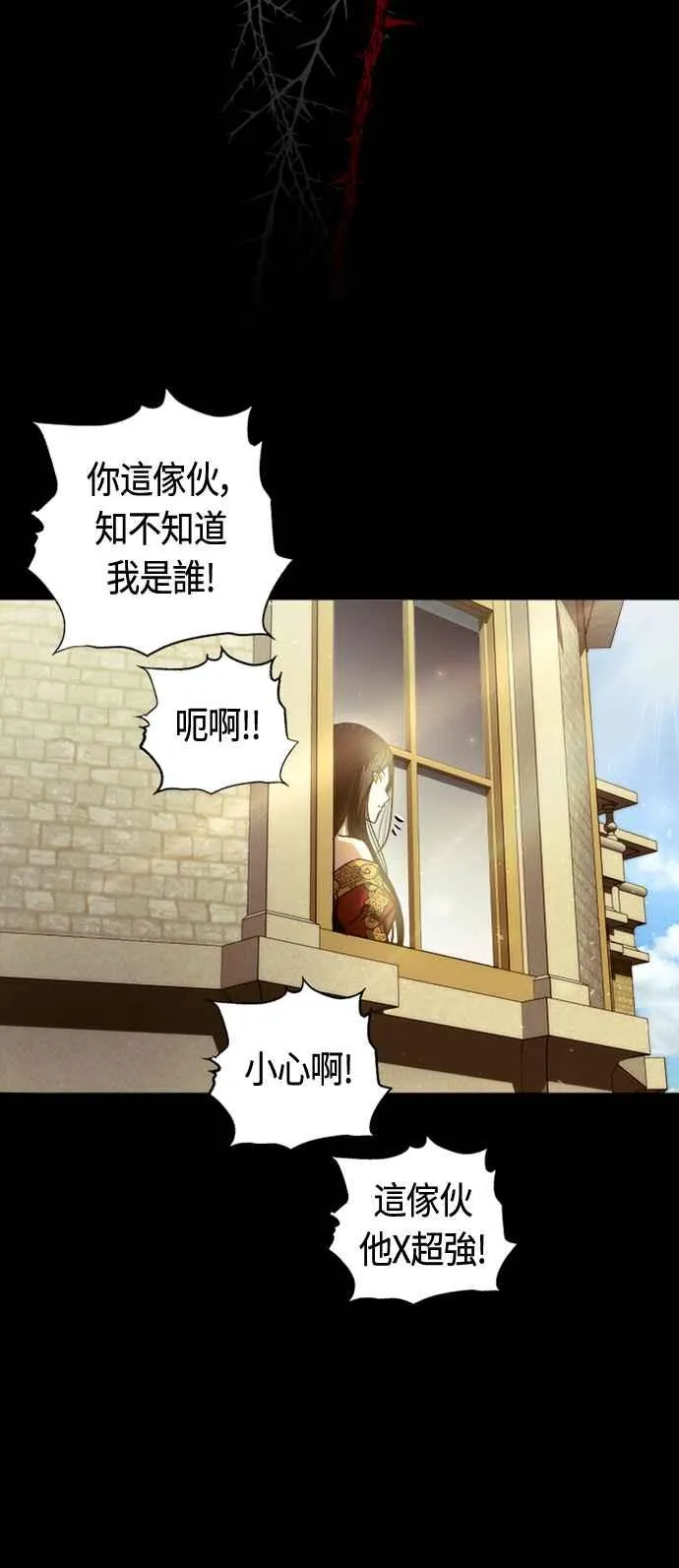 第75话 第12页