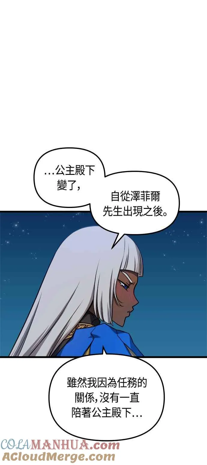 第75话 第19页