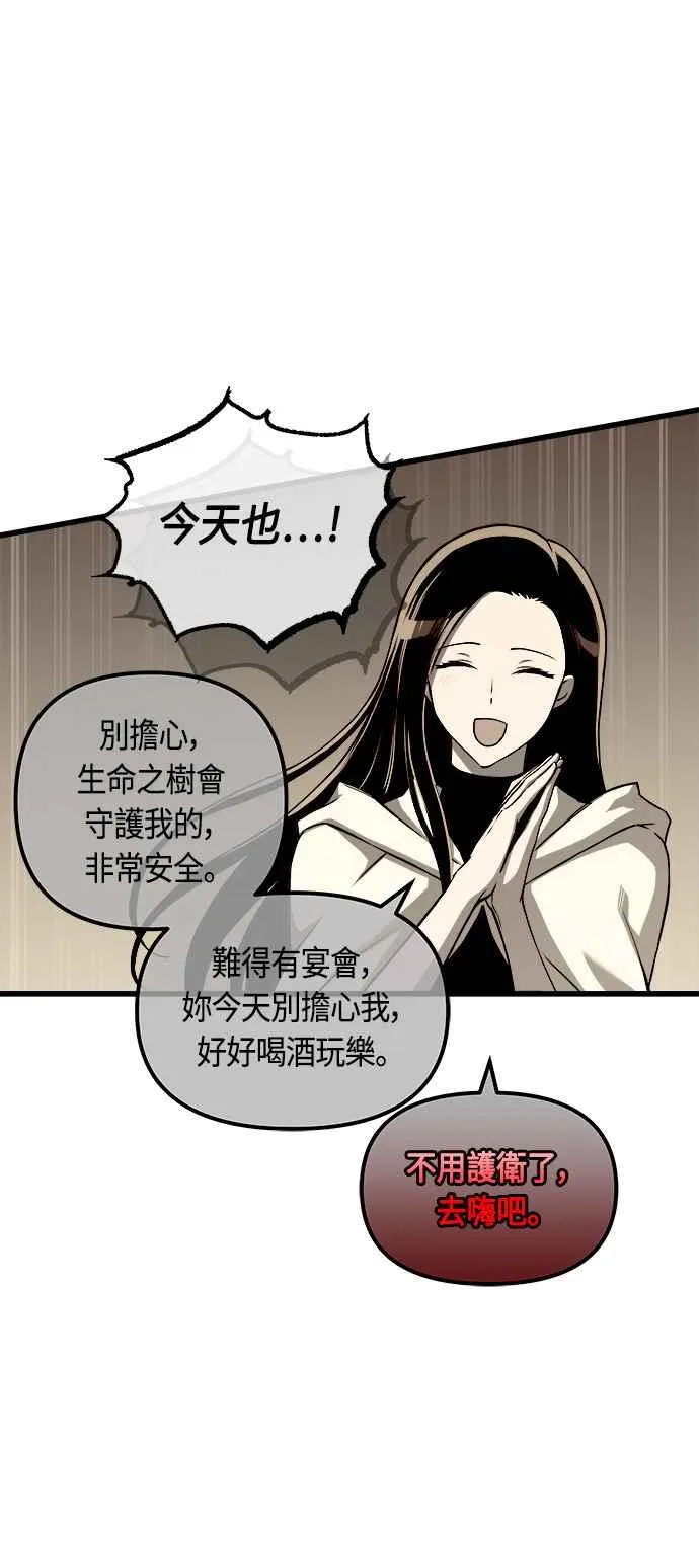 第75话 第21页