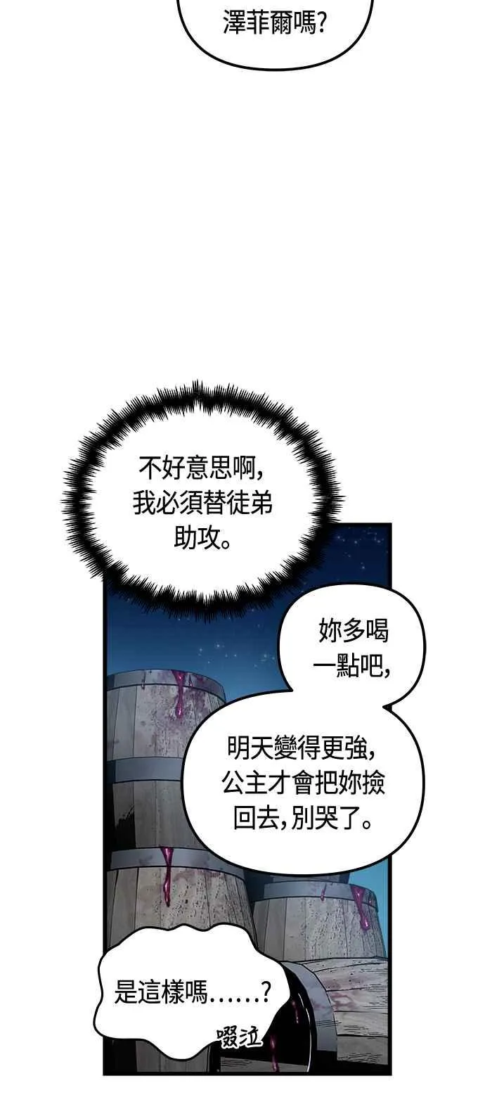 第75话 第23页