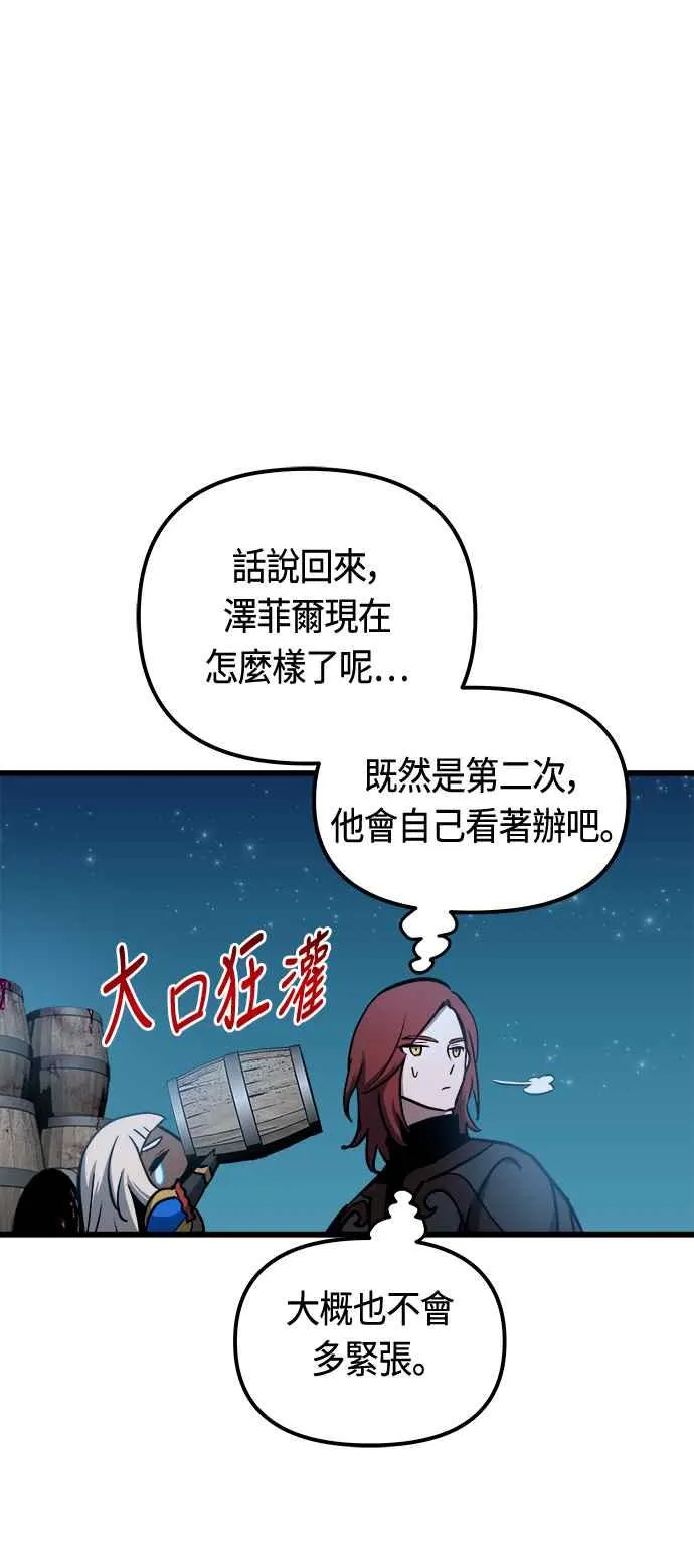 第75话 第24页