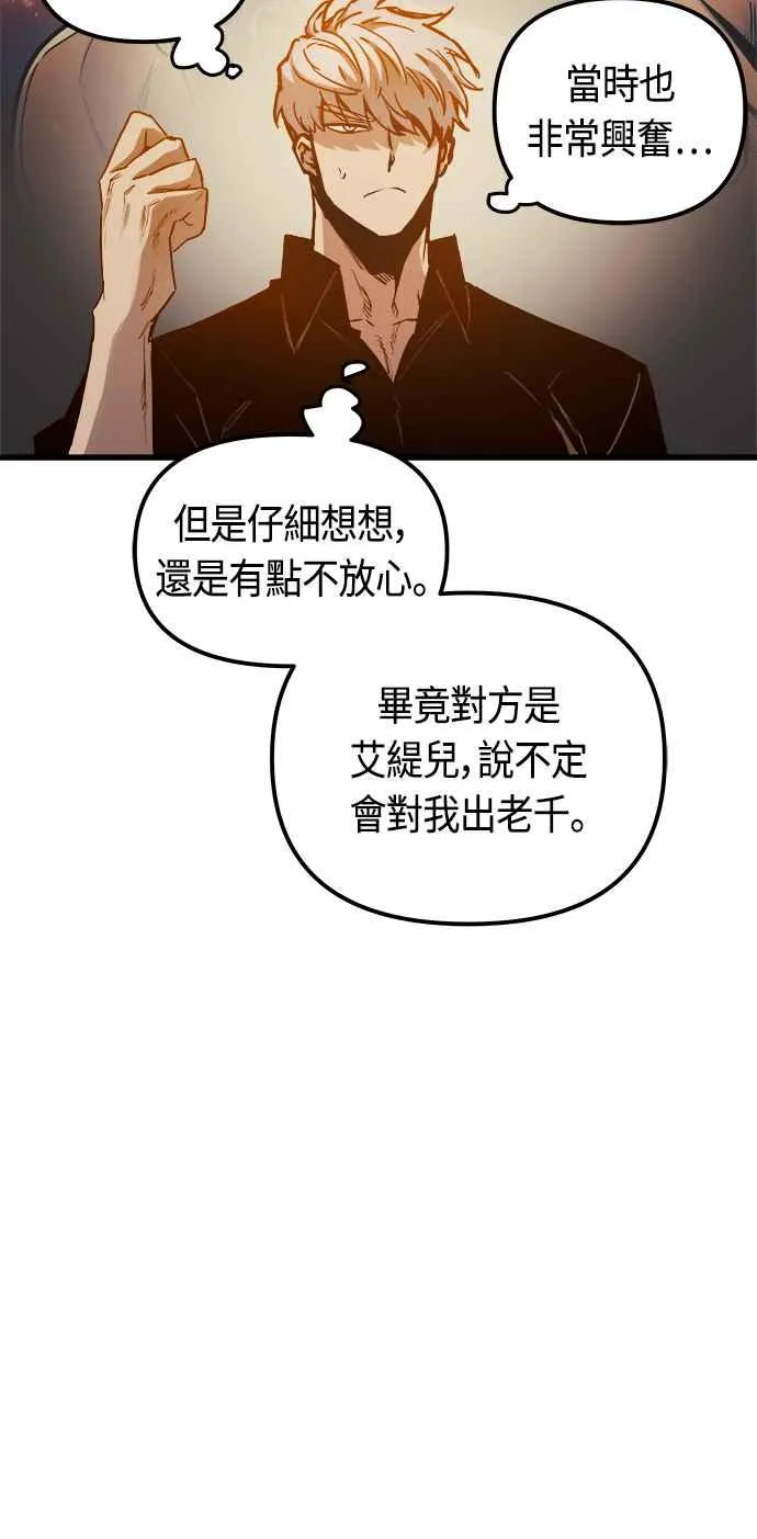 第75话 第27页