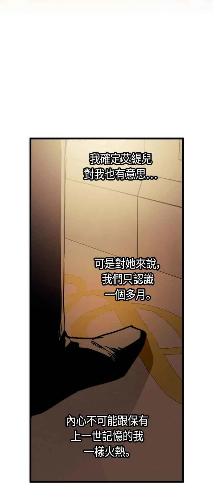 第75话 第32页