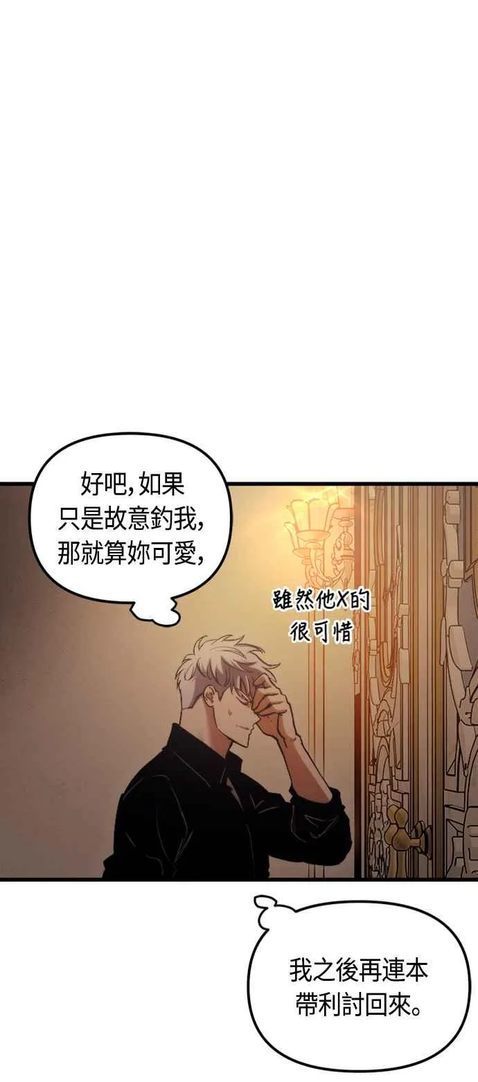 第75话 第33页