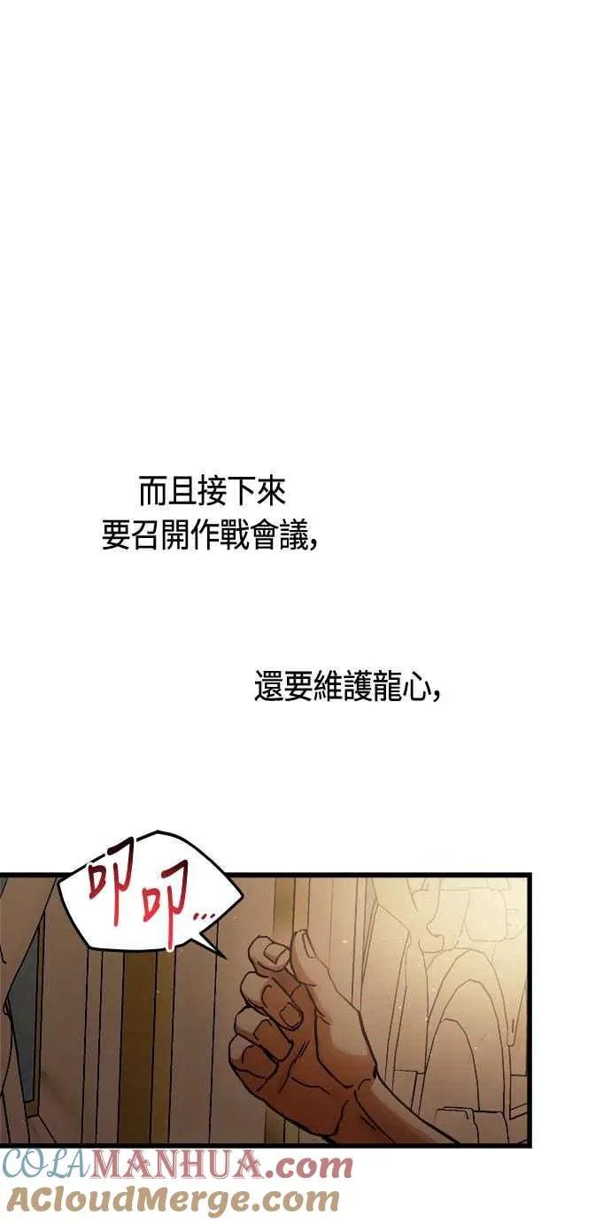 第75话 第34页