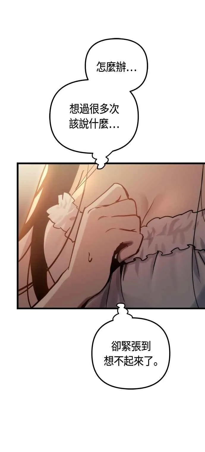 第75话 第42页