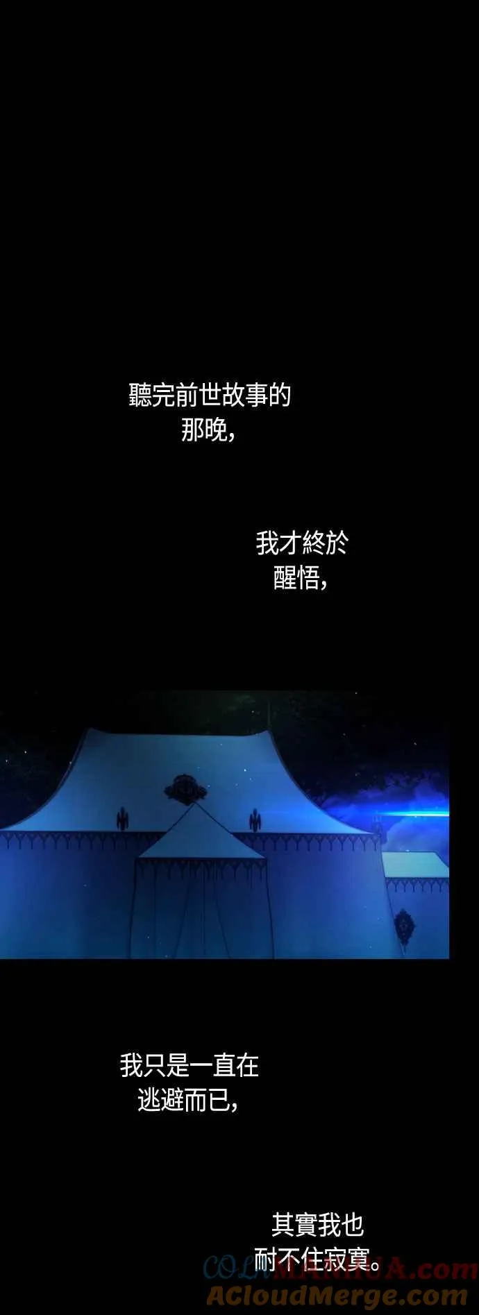 第75话 第55页