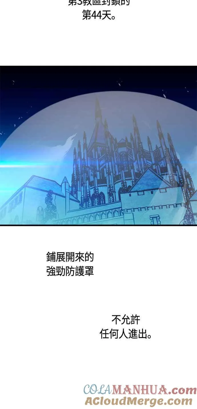 第75话 第61页