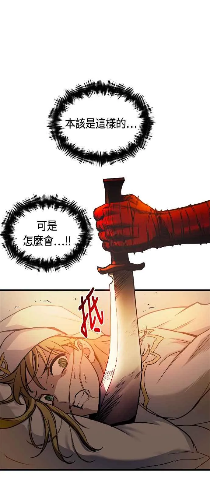 第75话 第62页