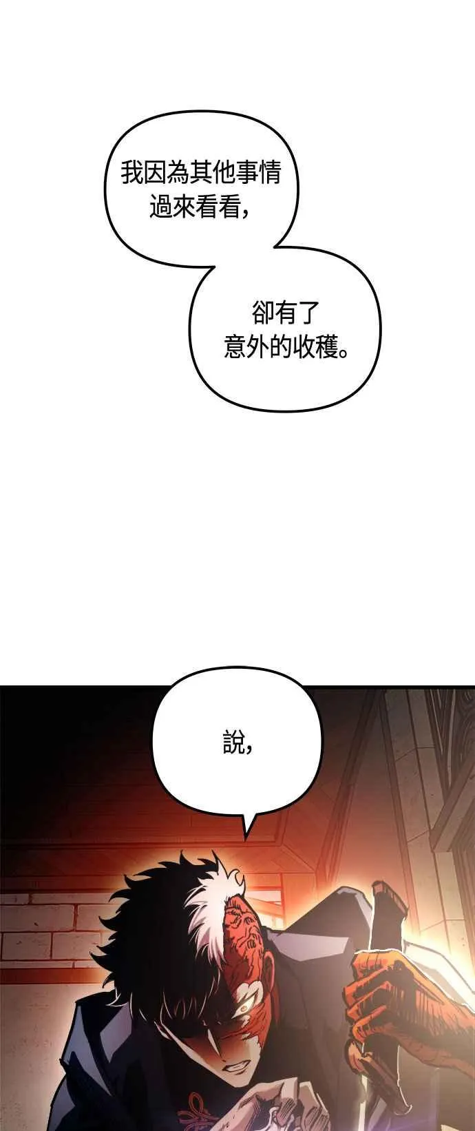 第75话 第63页