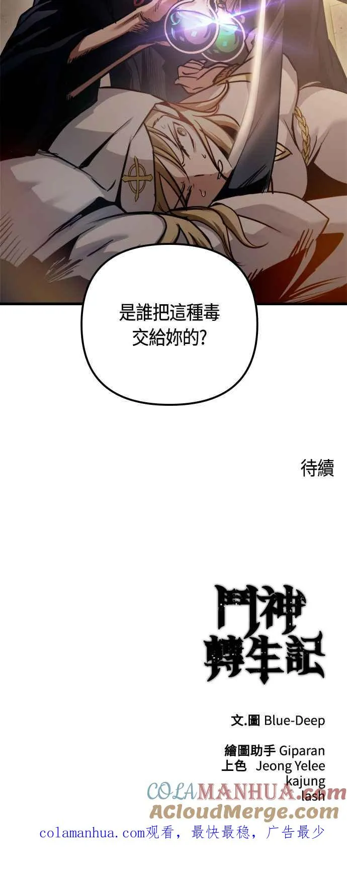 第75话 第64页