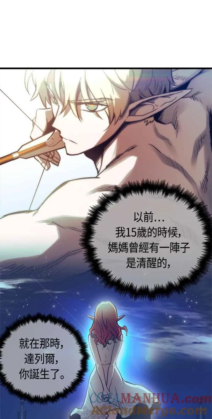第76话 第4页