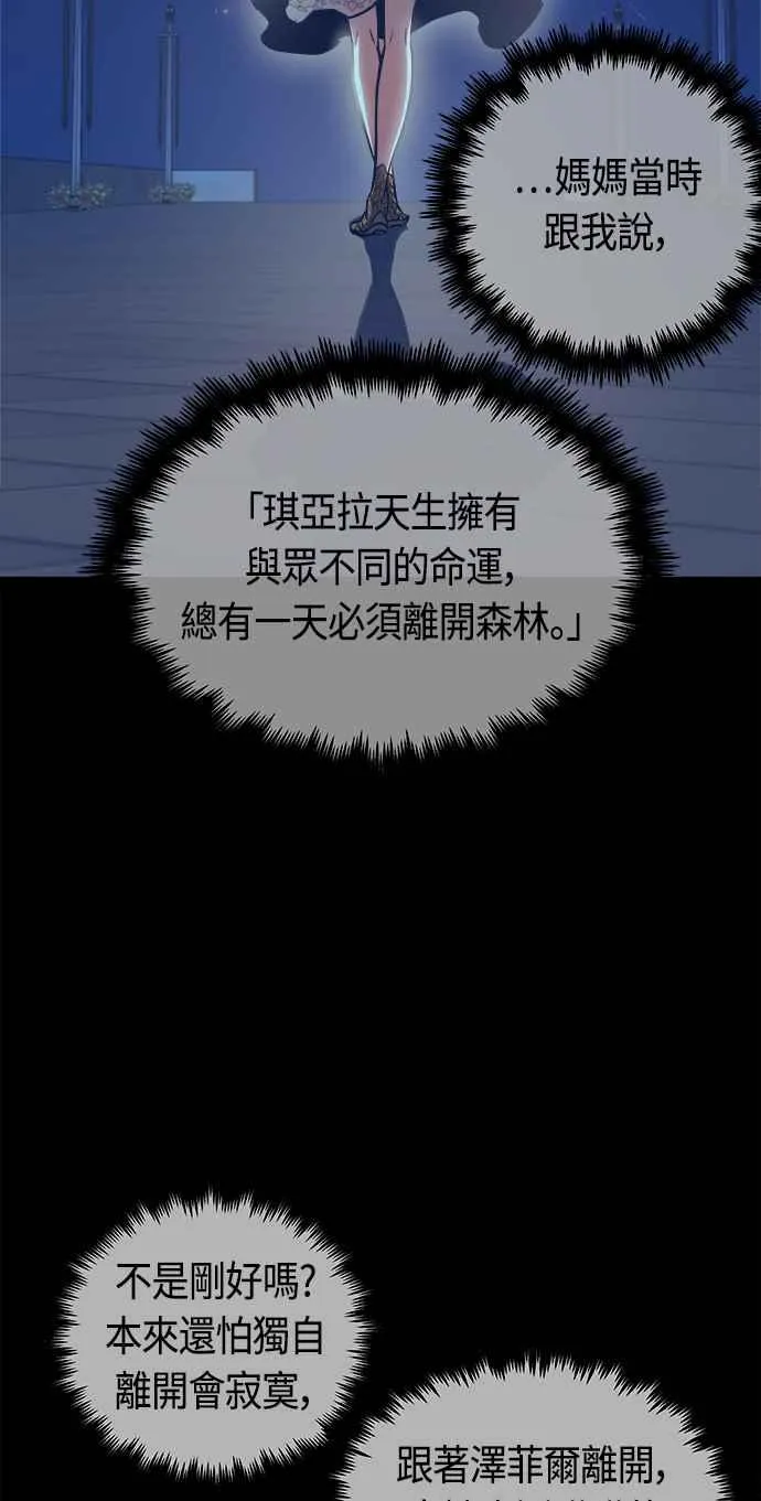 第76话 第5页