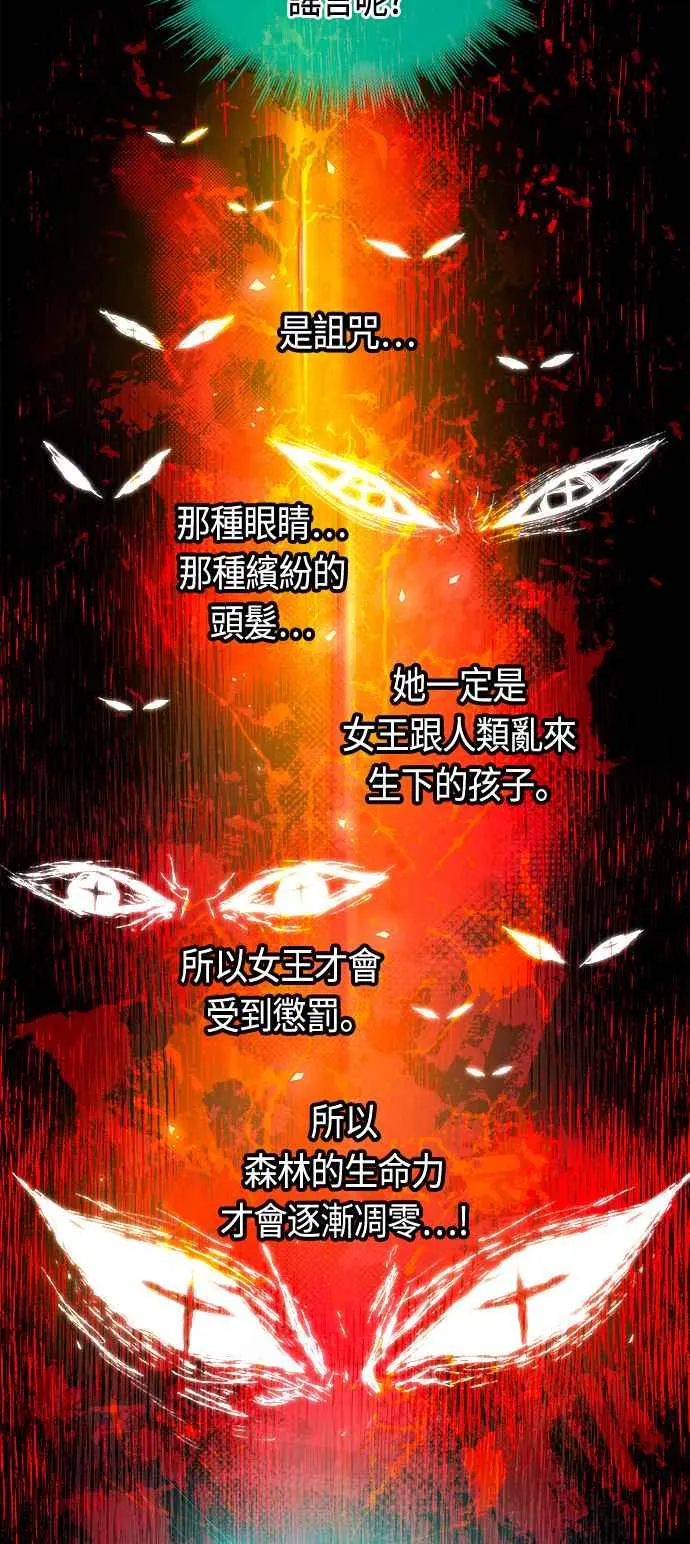 第76话 第8页