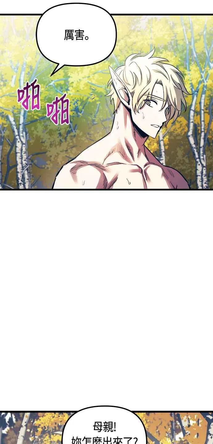 第76话 第11页