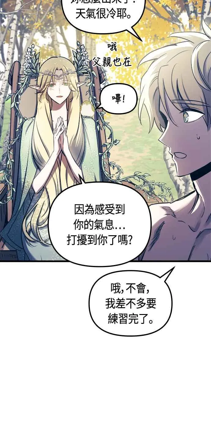 第76话 第12页