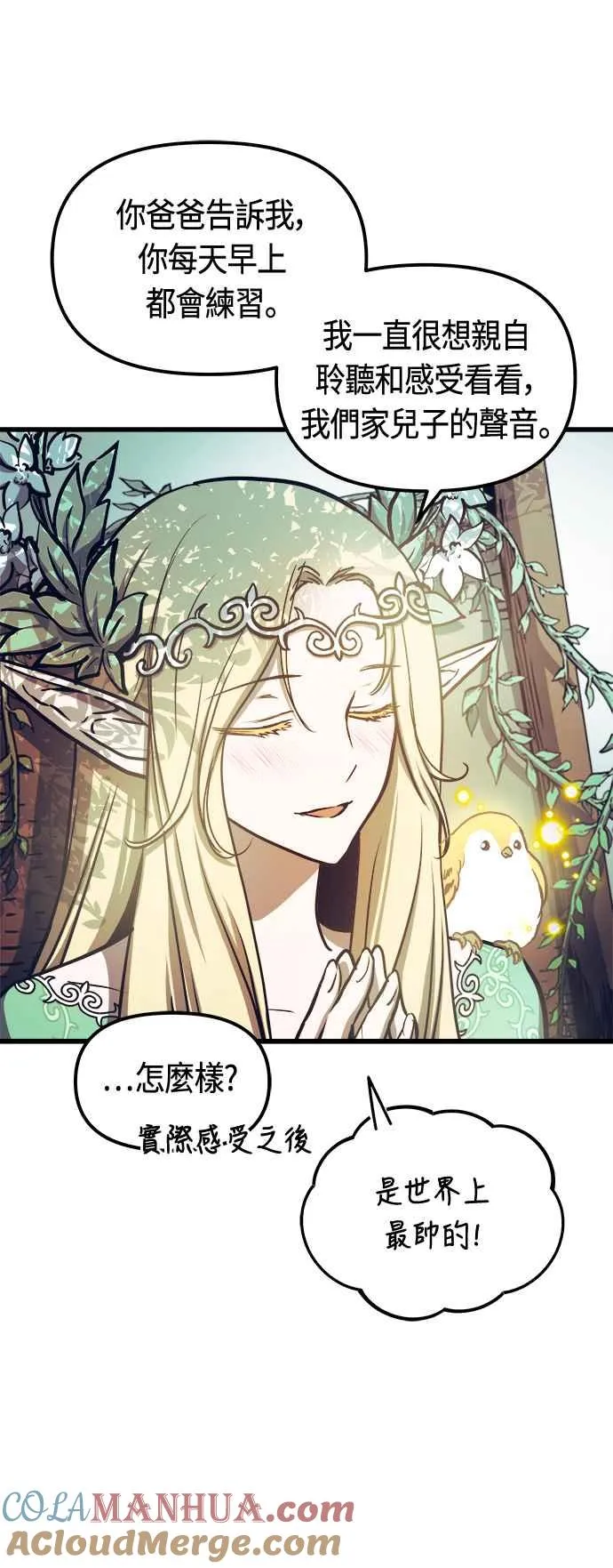第76话 第13页