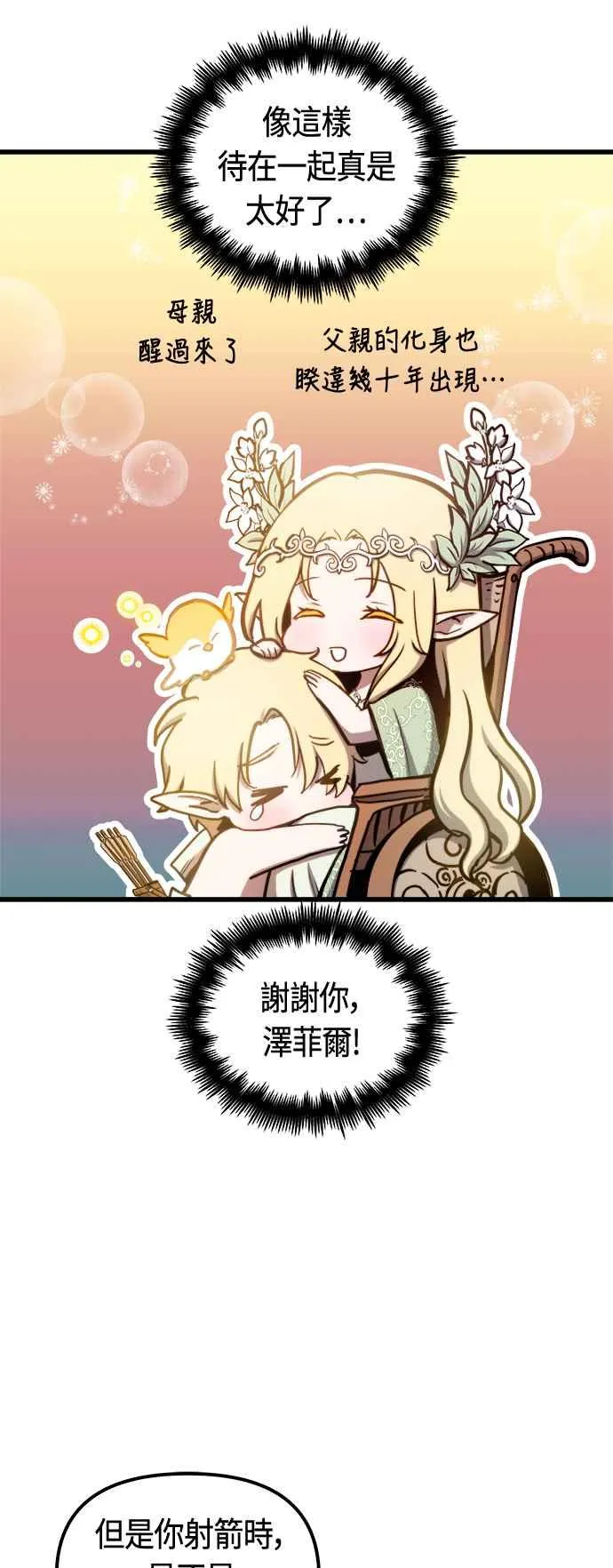 第76话 第14页