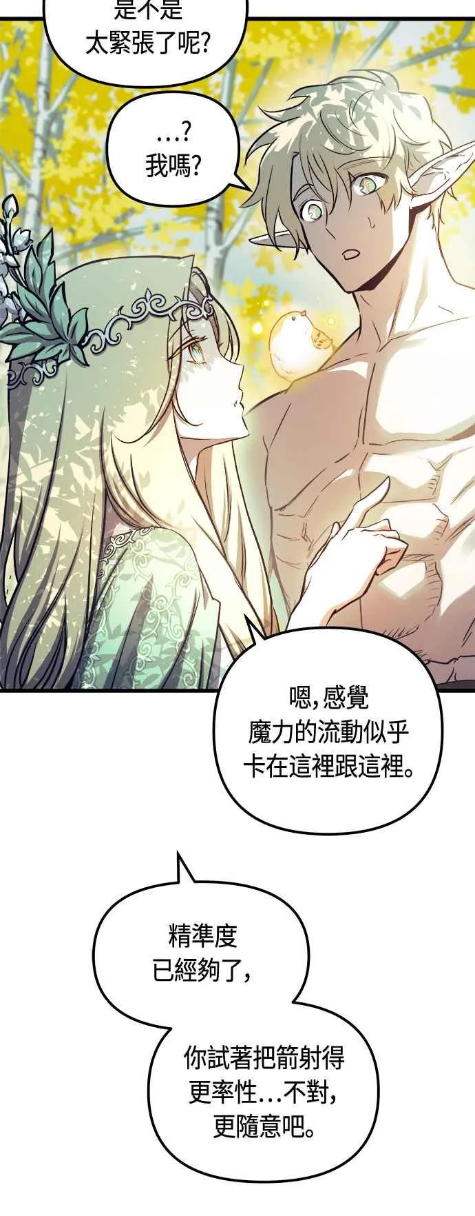 第76话 第15页