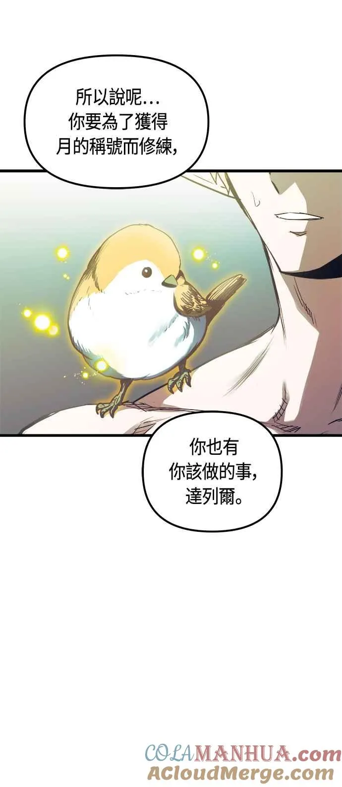 第76话 第19页
