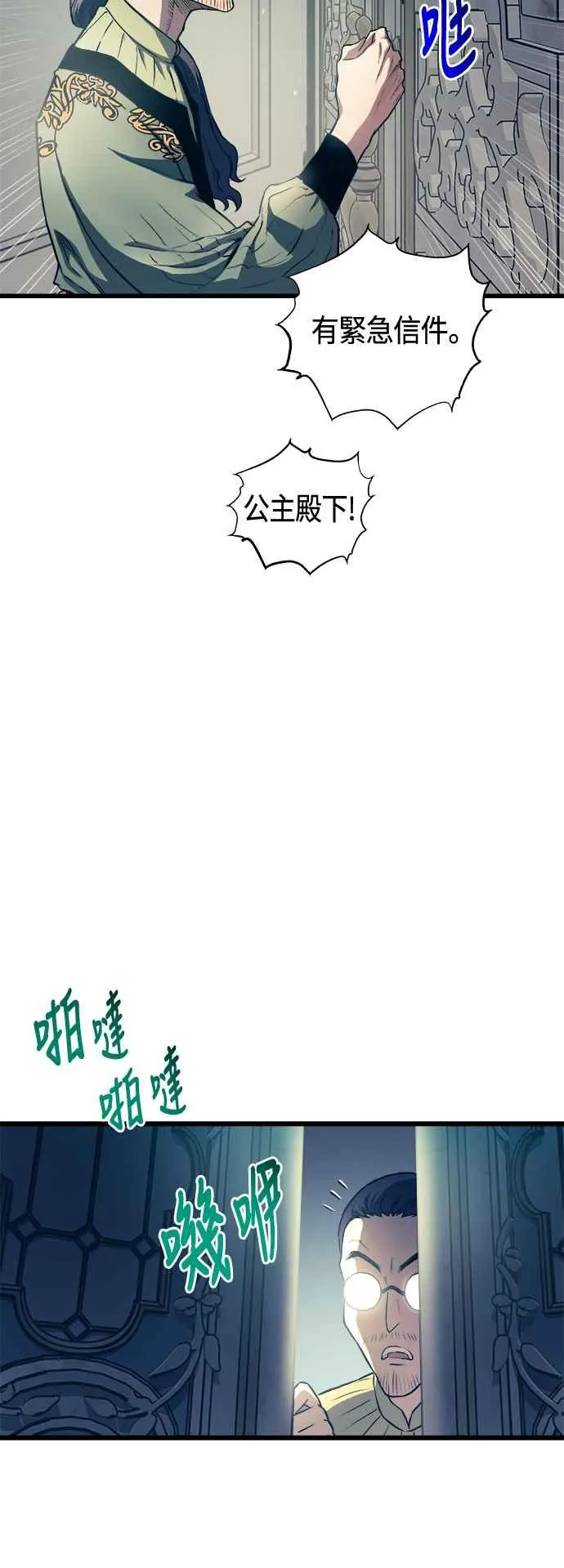第76话 第23页