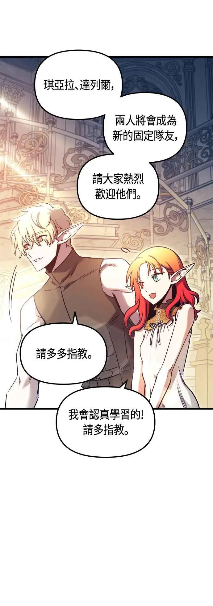 第76话 第32页