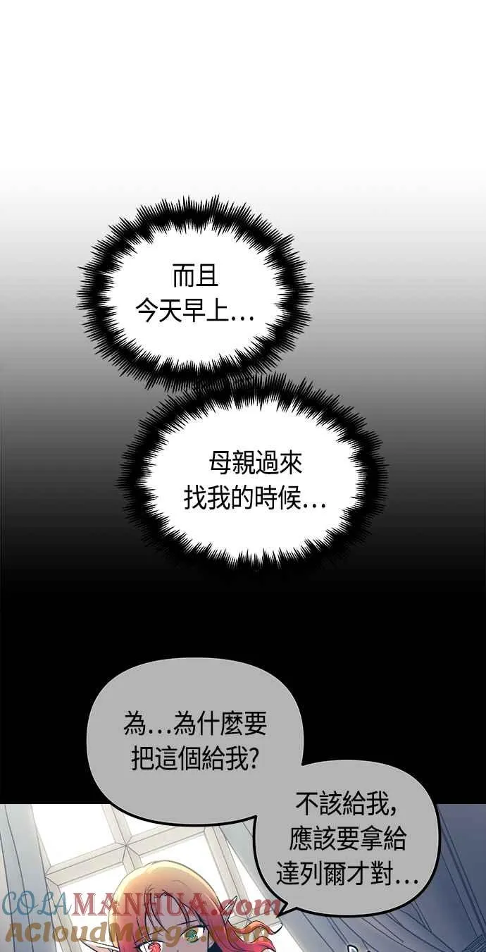 第76话 第34页