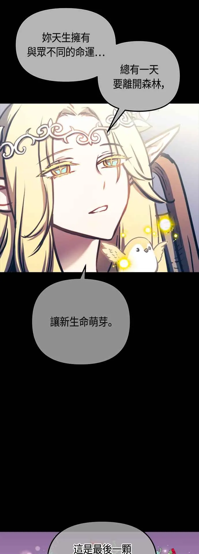 第76话 第36页