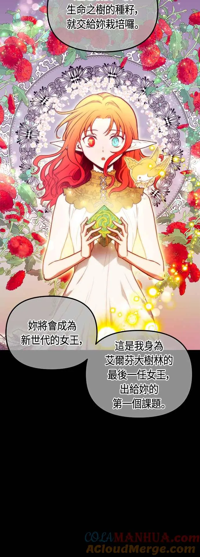 第76话 第37页
