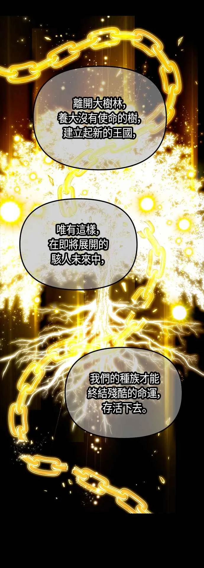 第76话 第38页