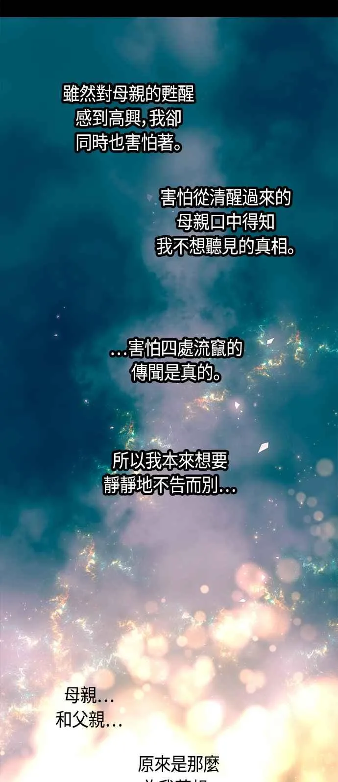 第76话 第42页
