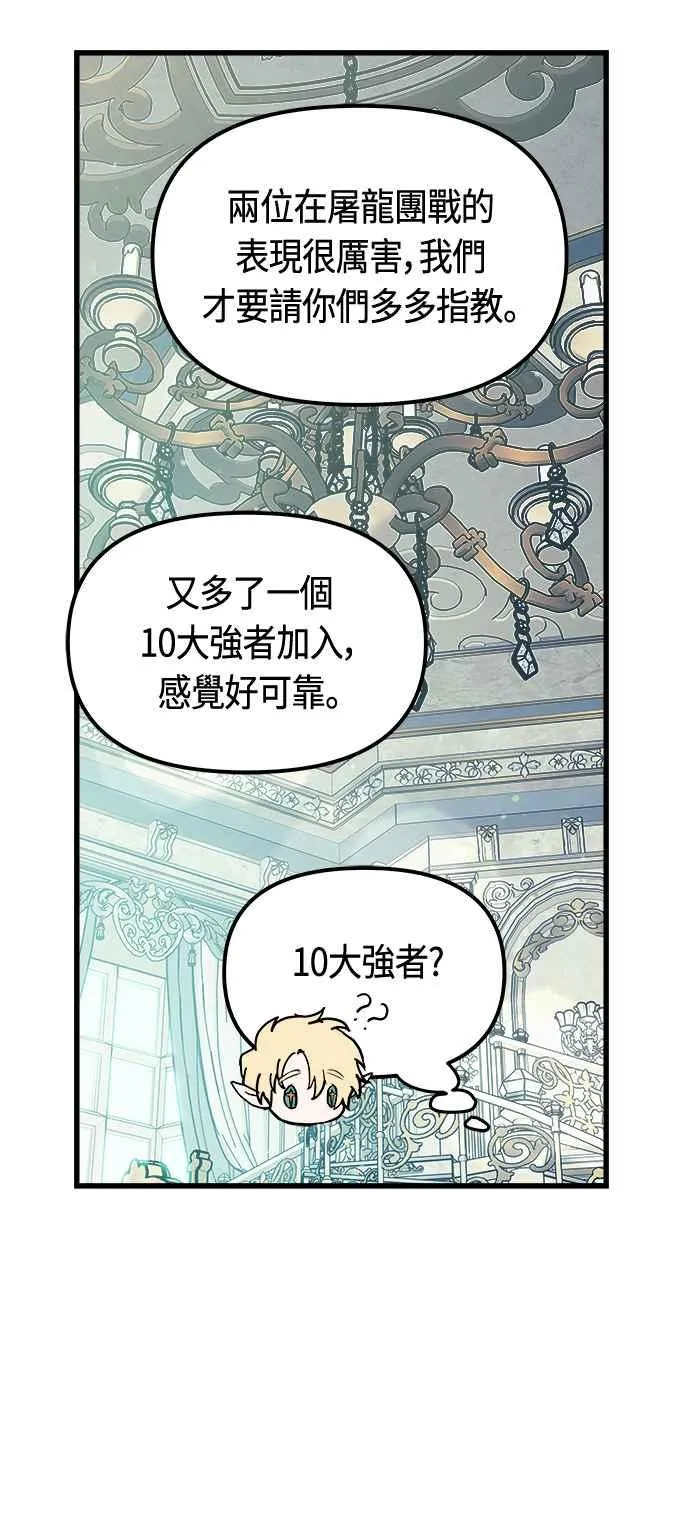 第76话 第45页