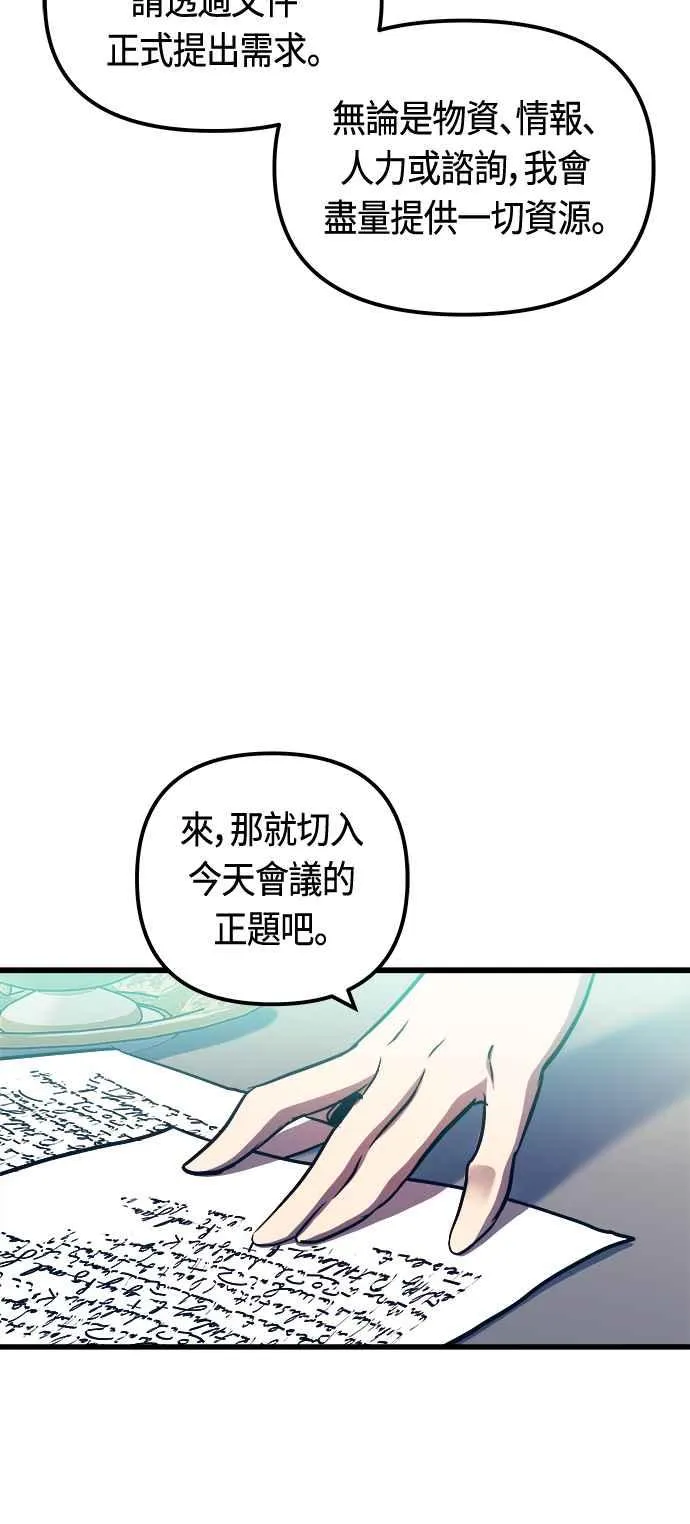 第76话 第47页